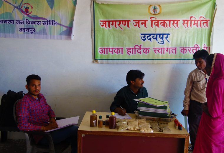 Traditional Healthcare Centre - Jagran Jan Vikas Samiti